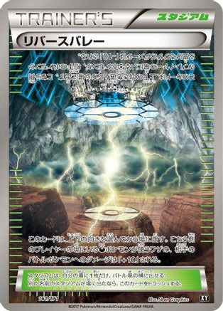 Image of Reverse Valley (161/171) - SM The Best of XY