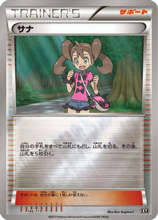 Image of Shauna - 146/171 (146/171) - SM The Best of XY