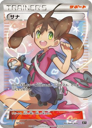 Image of Shauna - 185/171 (185/171) - SM The Best of XY