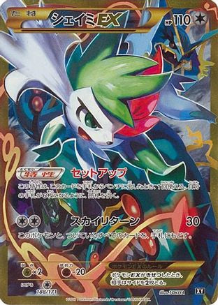 Image of Shaymin EX - 188/171 (188/171) - SM The Best of XY Holofoil