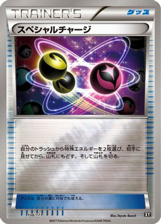 Image of Special Charge (108/171) - SM The Best of XY