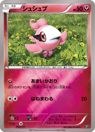 Image of Spritzee (093/171) - SM The Best of XY