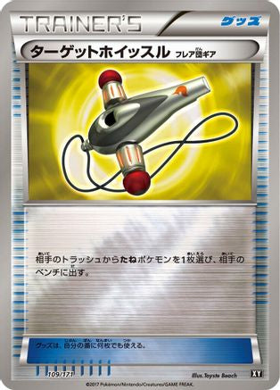 Image of Target Whistle (109/171) - SM The Best of XY
