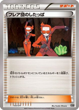 Image of Team Flare Grunt - 151/171 (151/171) - SM The Best of XY