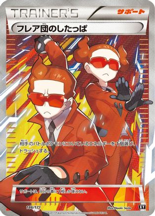 Image of Team Flare Grunt - 186/171 (186/171) - SM The Best of XY