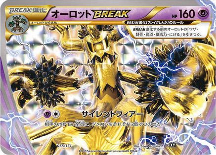 Image of Trevenant BREAK (055/171) - SM The Best of XY Holofoil