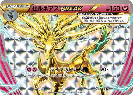 Image of Xerneas BREAK (097/171) - SM The Best of XY Holofoil