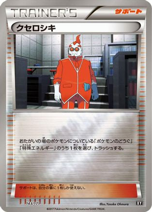 Image of Xerosic (143/171) - SM The Best of XY