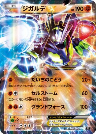 Image of Zygarde EX - 069/171 (069/171) - SM The Best of XY Holofoil