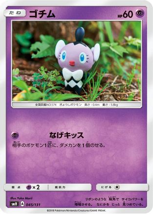 Image of Gothita (045/131) - smH GX Starter Decks