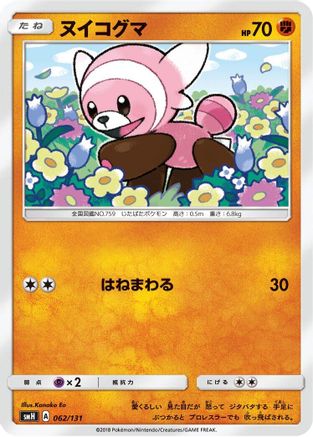 Image of Stufful (062/131) - smH GX Starter Decks