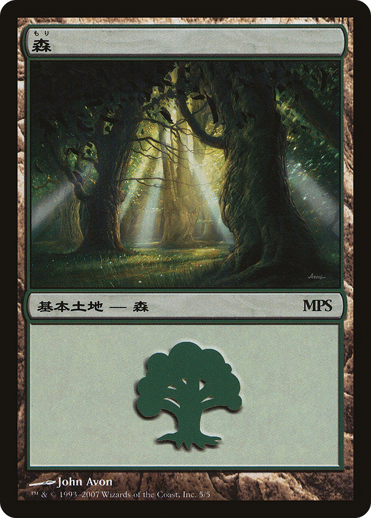 Image of Forest (2007) (PREM-005) - Magic Premiere Shop 2007 Foil