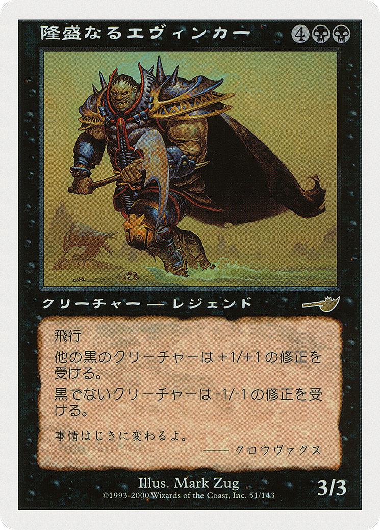 Image of Ascendant Evincar (JP Magazine Insert) (MEDIA-028) - Media and Collaboration Promos