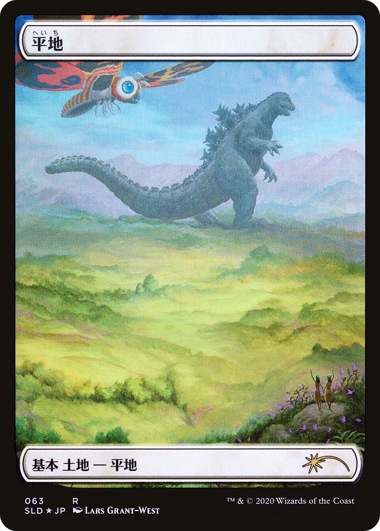 Image of Plains (Godzilla Lands) (SLD-063) - Secret Lair Drop Foil