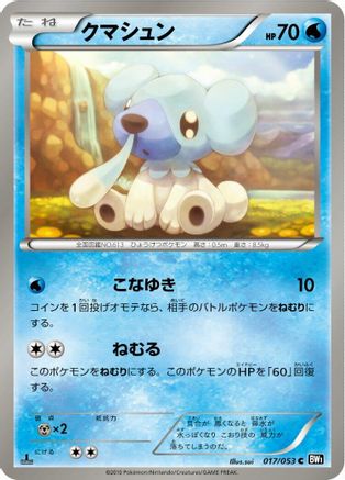 Image of Cubchoo (017/053) - BW1 Black Collection Unlimited