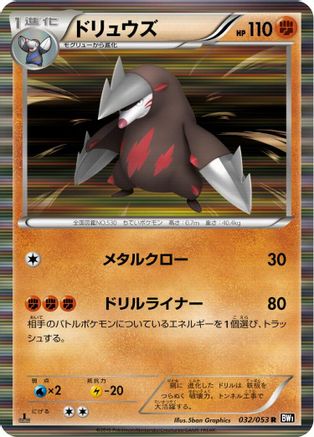 Image of Excadrill (032/053) - BW1 Black Collection Unlimited Holofoil