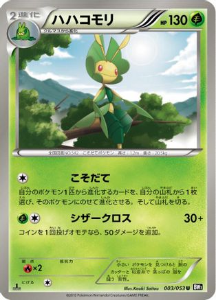 Image of Leavanny (003/053) - BW1 Black Collection 1st Edition