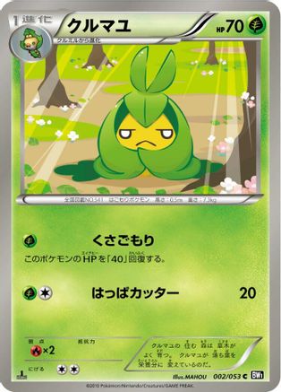 Image of Swadloon (002/053) - BW1 Black Collection Unlimited