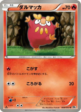 Image of Darumaka (009/053) - BW1 White Collection Unlimited