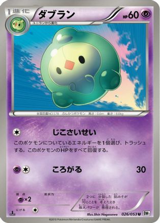 Image of Duosion (026/053) - BW1 White Collection 1st Edition