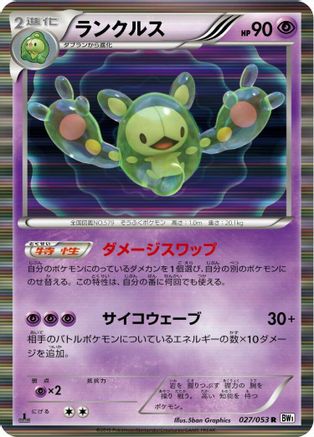 Image of Reuniclus (027/053) - BW1 White Collection Unlimited Holofoil