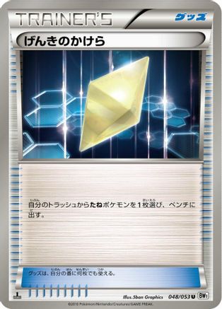 Image of Revive (048/053) - BW1 White Collection 1st Edition