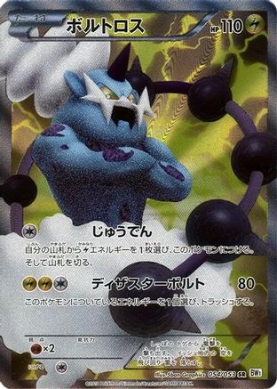 Image of Thundurus - 054/053 (054/053) - BW1 White Collection 1st Edition Holofoil