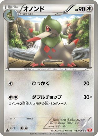 Image of Fraxure (057/066) - BW2 Red Collection 1st Edition
