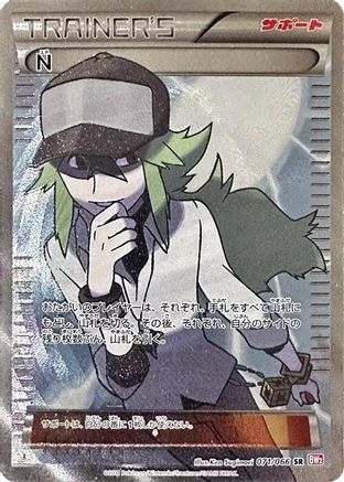 Image of N - 071/066 (071/066) - BW2 Red Collection 1st Edition Holofoil