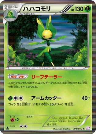 Image of Leavanny (008/052) - BW3 Psycho Drive Unlimited Holofoil