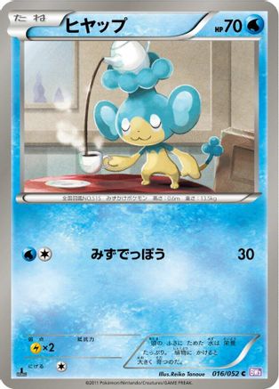 Image of Panpour (016/052) - BW3 Psycho Drive 1st Edition