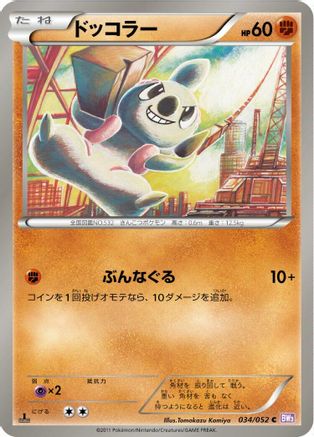 Image of Timburr (034/052) - BW3 Psycho Drive 1st Edition