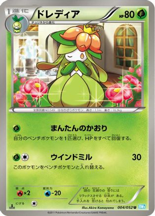 Image of Lilligant (004/052) - BW3 Hail Blizzard Unlimited