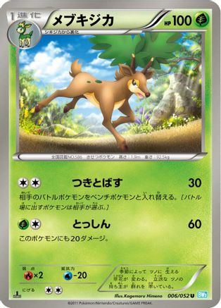 Image of Sawsbuck (006/052) - BW3 Hail Blizzard Unlimited