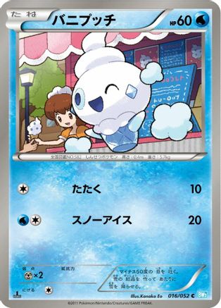 Image of Vanillite (016/052) - BW3 Hail Blizzard Unlimited