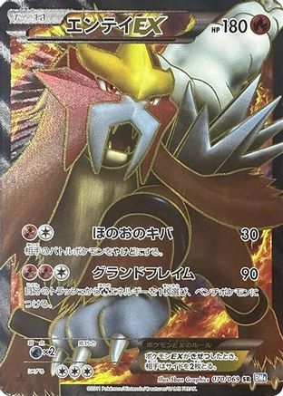 Image of Entei EX - 070/069 (070/069) - BW4 Dark Rush Unlimited Holofoil