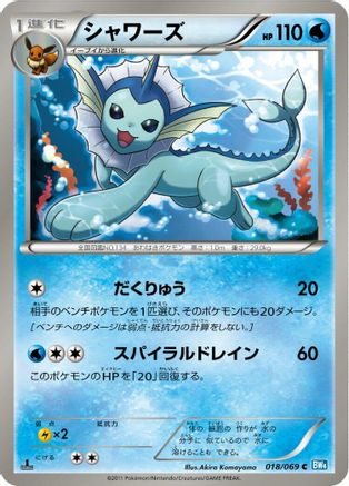 Image of Vaporeon (018/069) - BW4 Dark Rush 1st Edition