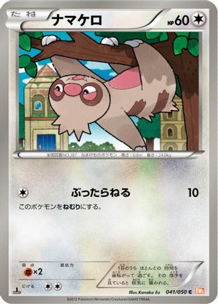 Image of Slakoth (041/050) - BW5 Dragon Blade 1st Edition