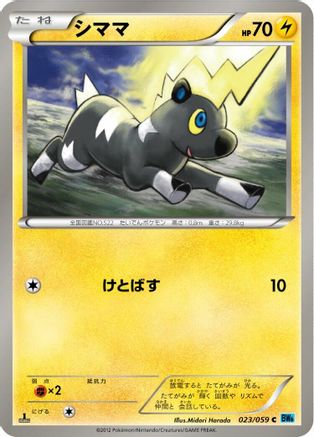 Image of Blitzle (023/059) - BW6 Freeze Bolt 1st Edition