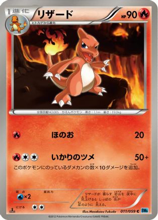 Image of Charmeleon (011/059) - BW6 Freeze Bolt 1st Edition