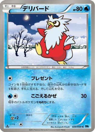 Image of Delibird (020/059) - BW6 Freeze Bolt Unlimited