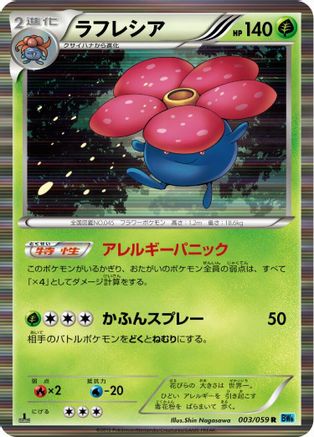 Image of Vileplume (003/059) - BW6 Freeze Bolt 1st Edition Holofoil