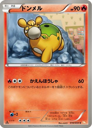 Image of Numel (010/059) - BW6 Cold Flare Unlimited