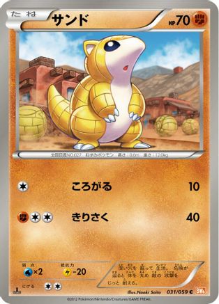 Image of Sandshrew (031/059) - BW6 Cold Flare 1st Edition