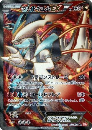 Image of White Kyurem EX - 062/059 (062/059) - BW6 Cold Flare Unlimited Holofoil