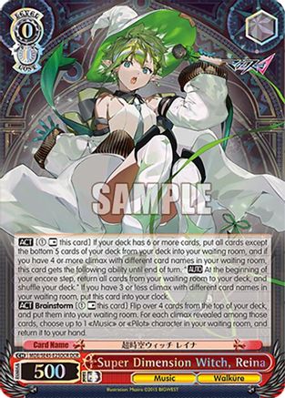 Image of Super Dimension Witch, Reina (DCR) (MDE/SE45E25DCR DCR) - MACROSS Delta Premium Booster