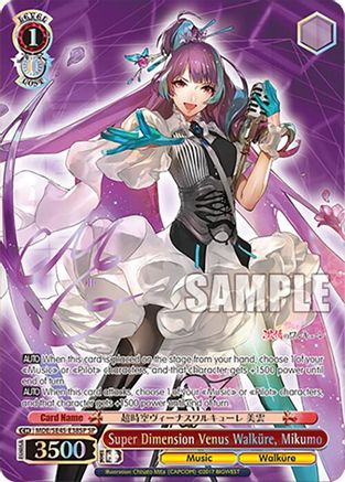 Image of Super Dimension Venus Walkure, Mikumo (SP) (MDE/SE45E38SP SP) - MACROSS Delta Premium Booster