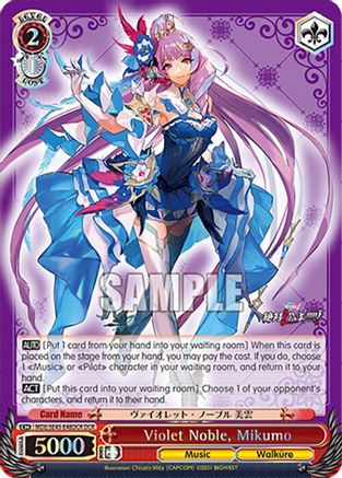 Image of Violet Noble, Mikumo (DCR) (MDE/SE45E48DCR DCR) - MACROSS Delta Premium Booster