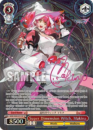 Image of Super Dimension Witch, Makina (SP) (MDE/SE45E51SP SP) - MACROSS Delta Premium Booster
