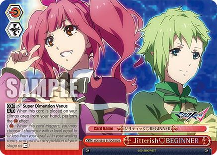 Image of JitterishBEGINNER (DCR) (MDE/SE45E57DCR DCR) - MACROSS Delta Premium Booster